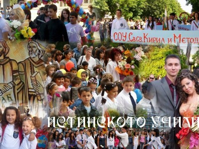 Karnobat_SOU-KirilMetodi