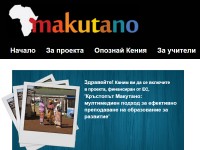 website-makutano_cover